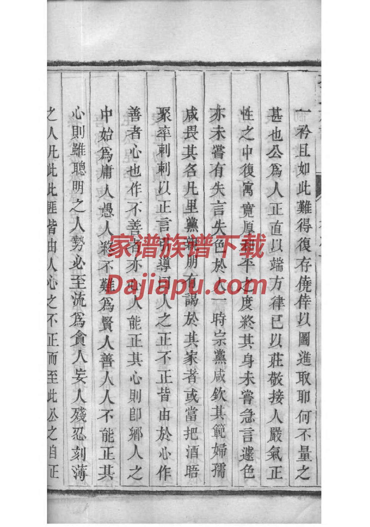 完氏族谱字辈大全