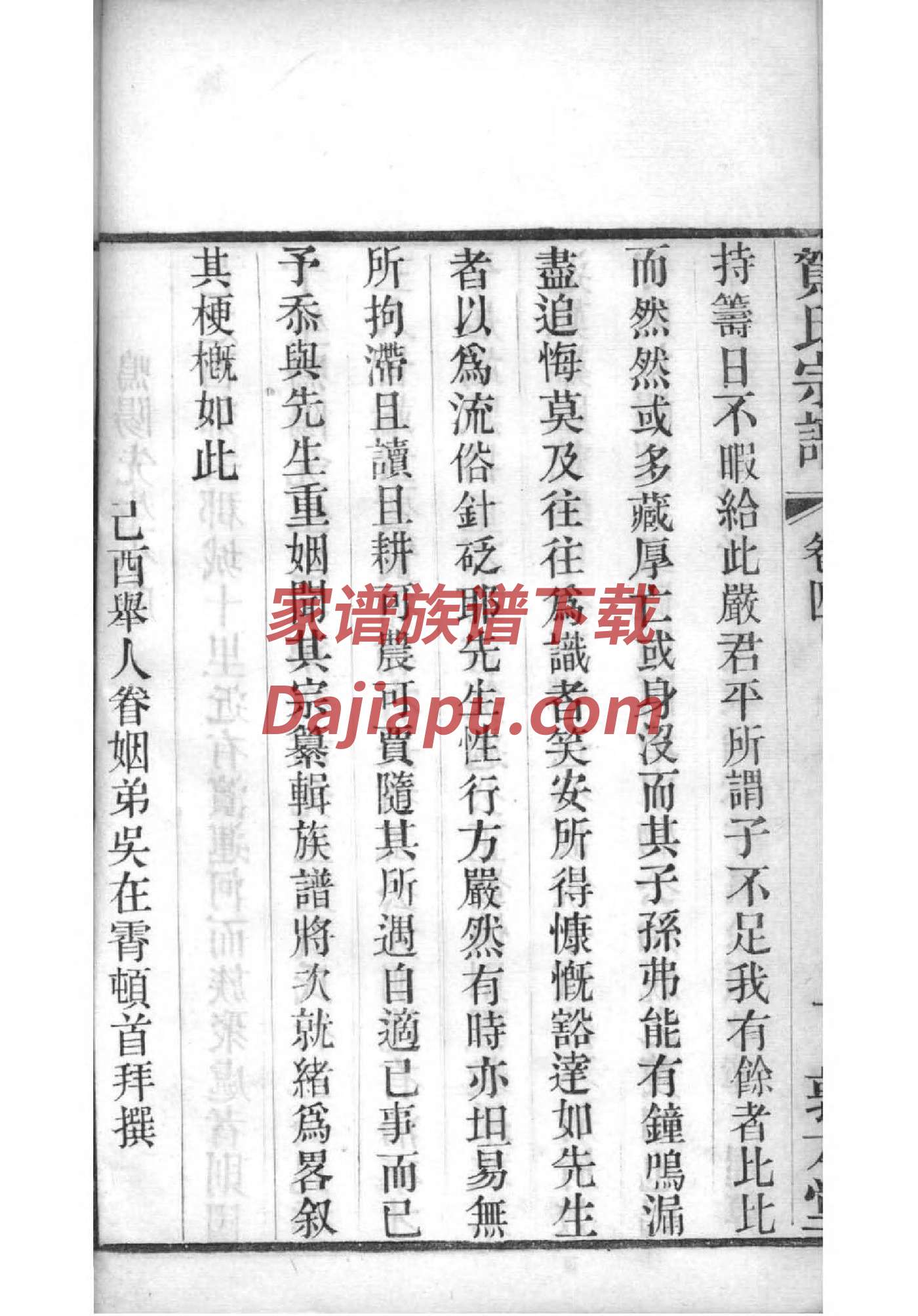 抄氏的起源