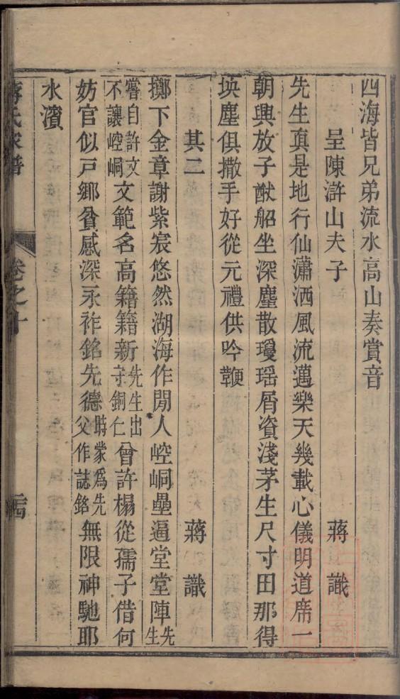 丰县新集李氏家谱