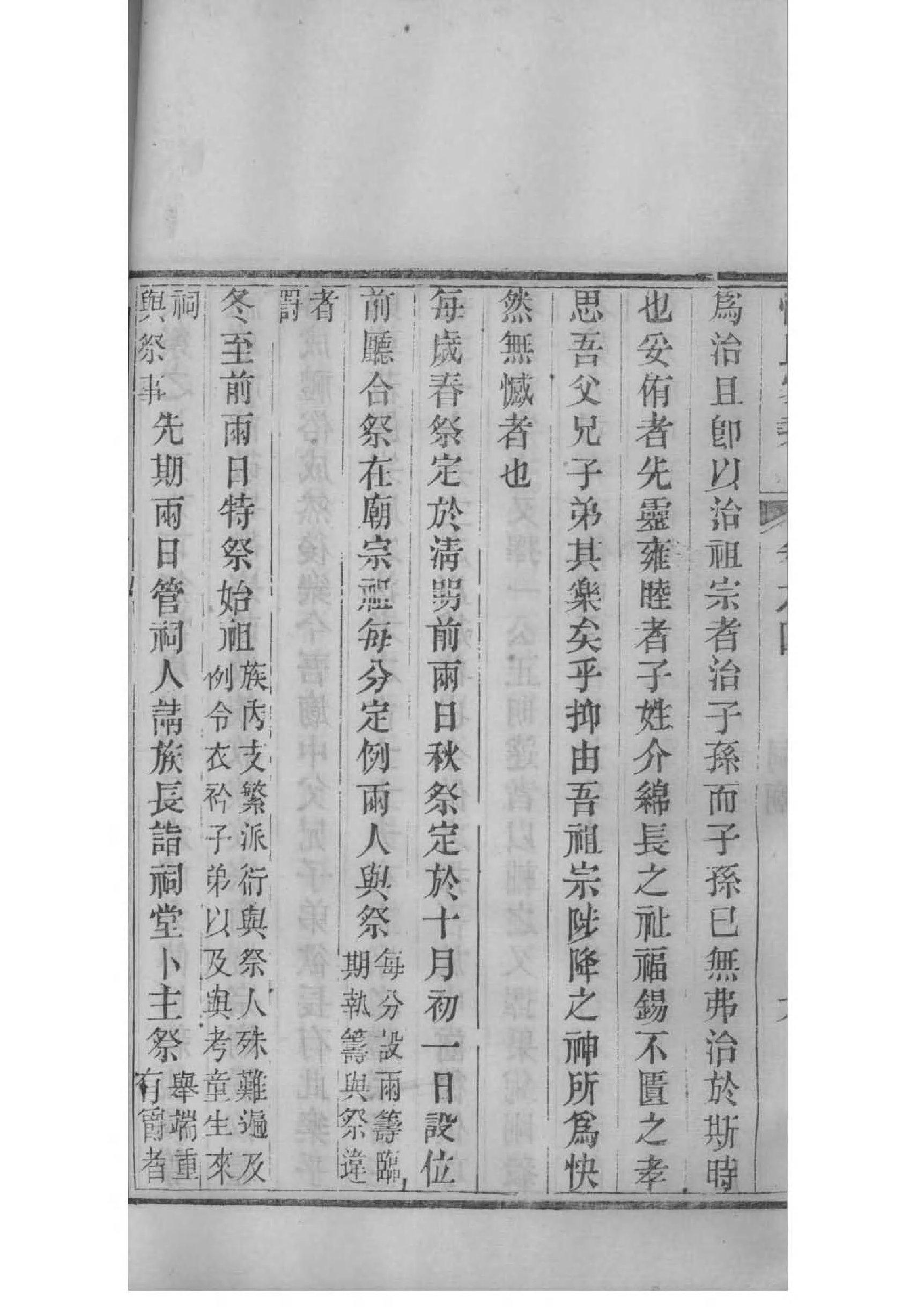 辜姓族谱字辈大全