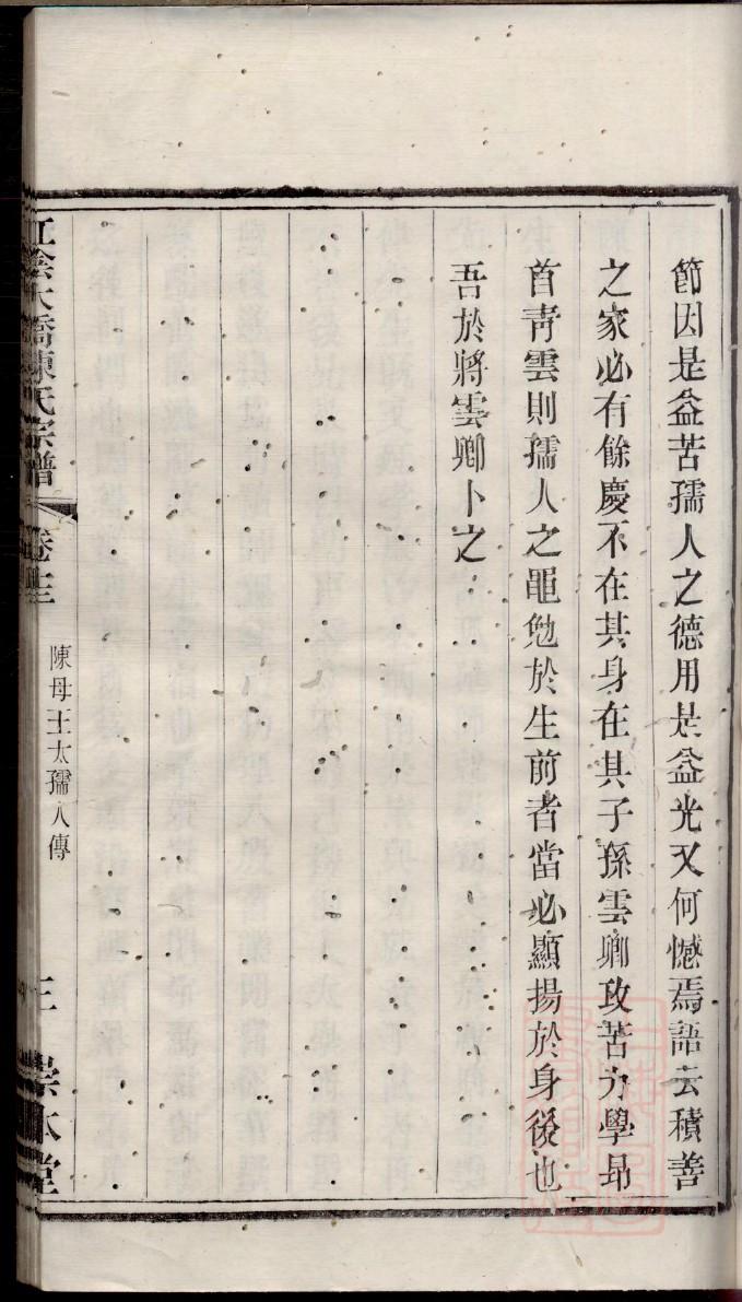 贵州杨氏家谱字辈大全