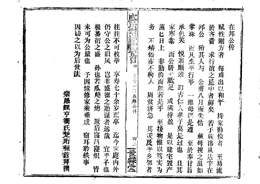 浮氏宗祠对联