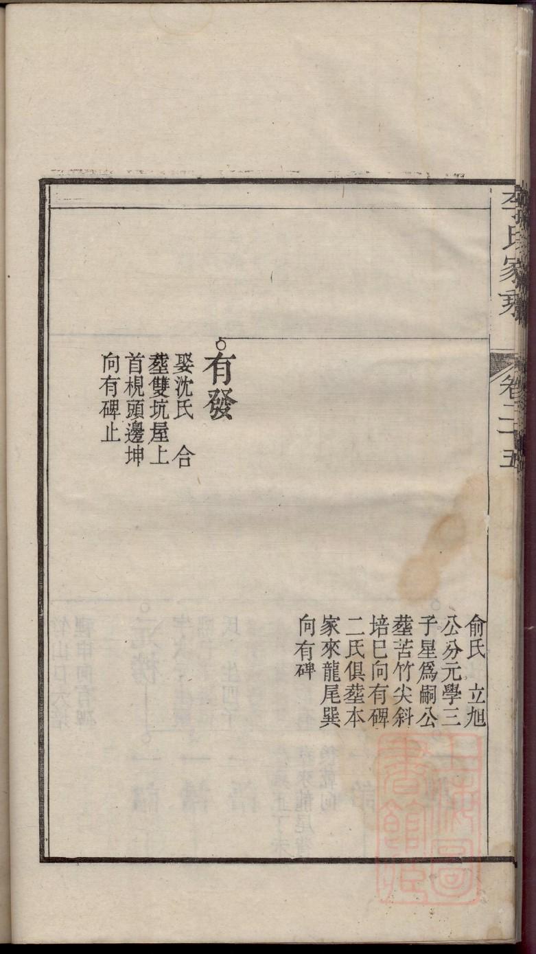 辟氏家谱字辈大全集