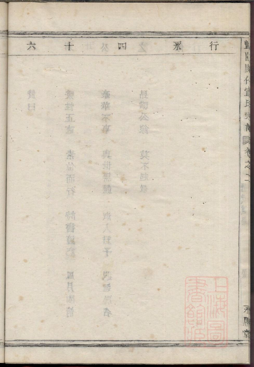 查氏家谱所有字辈查询