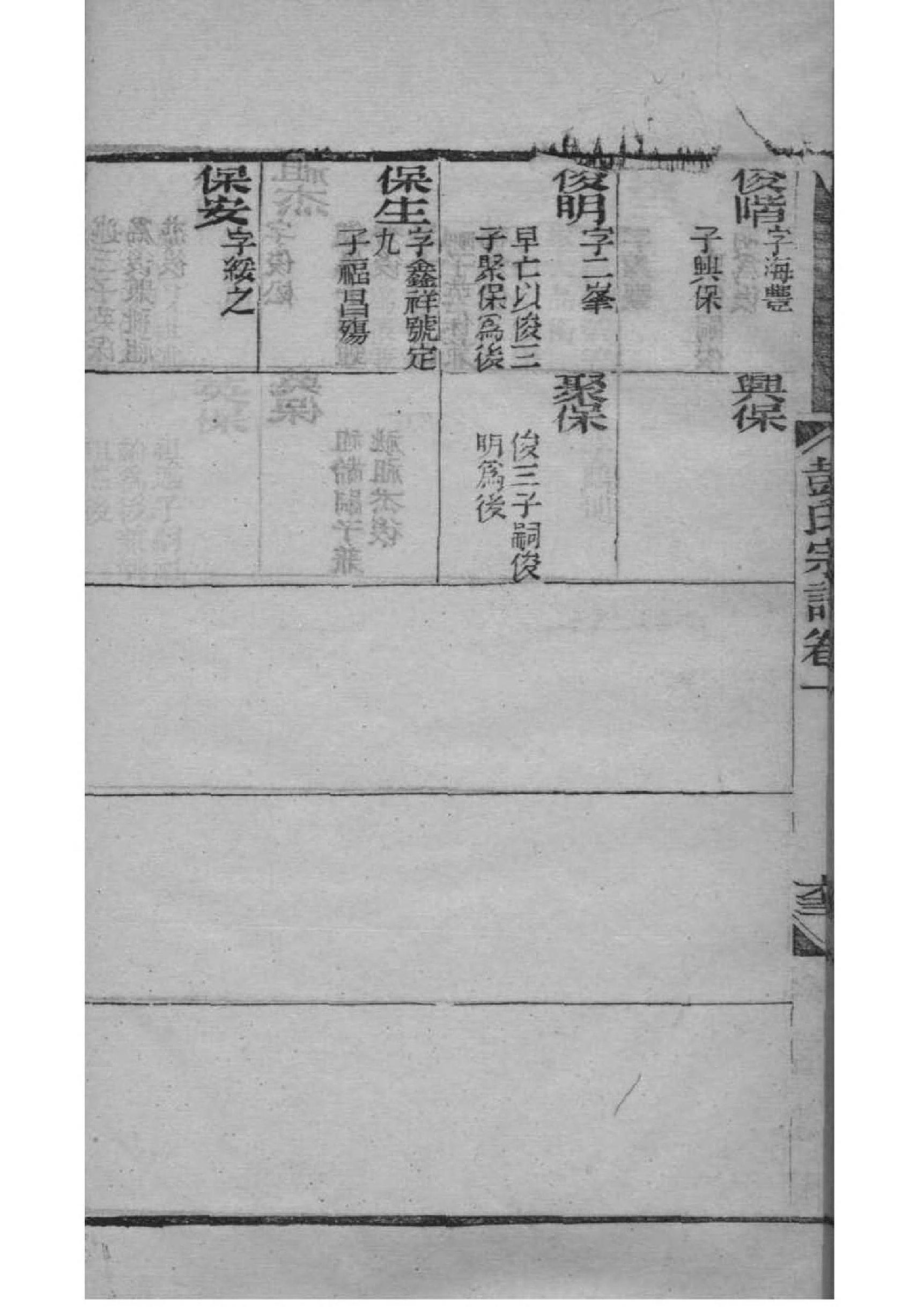 家谱轴子正规填写视频
