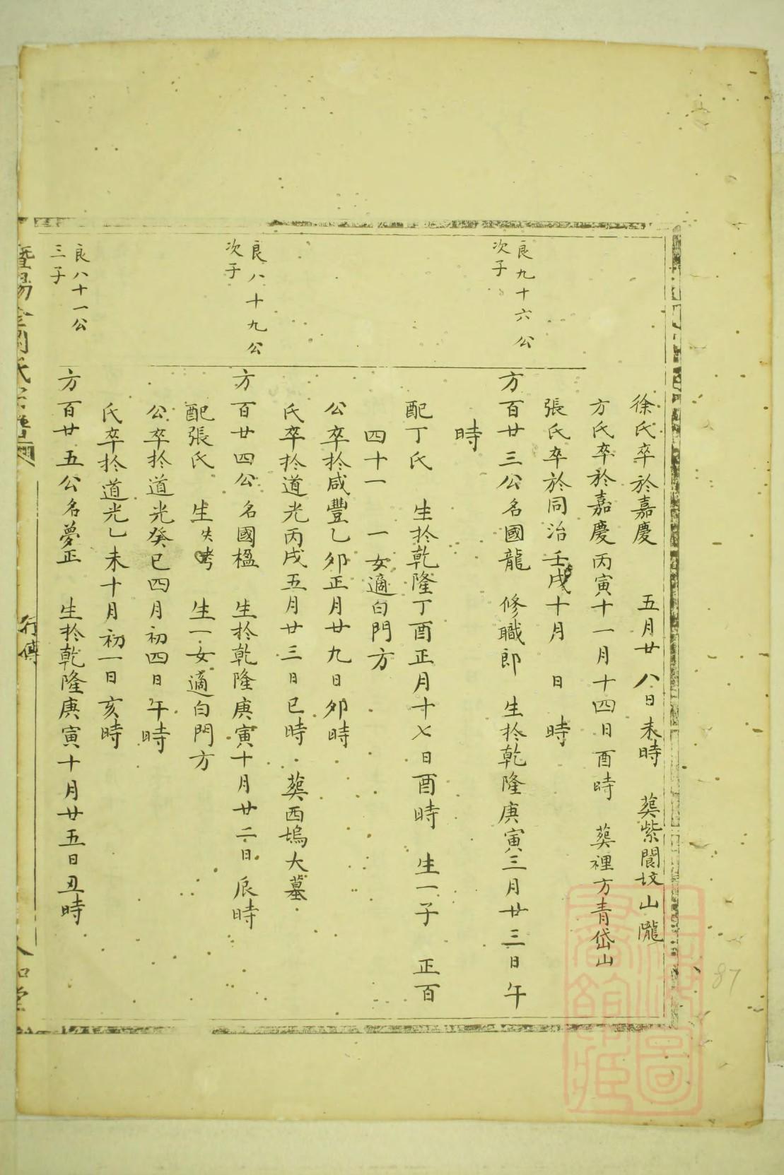 巩姓免费查自己家谱