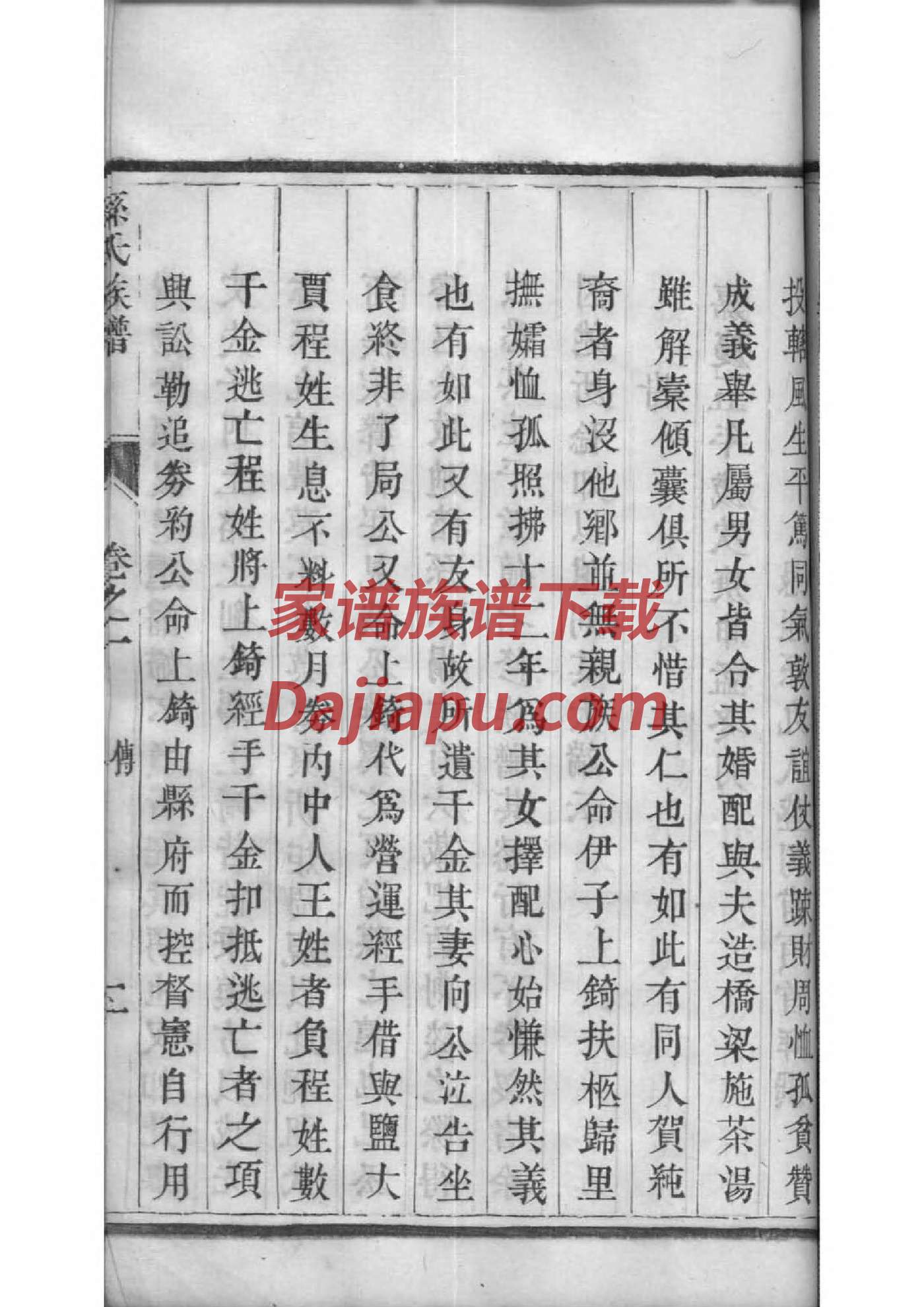 清王朝皇帝家谱