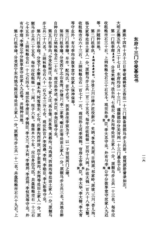 吉氏宗祠介绍