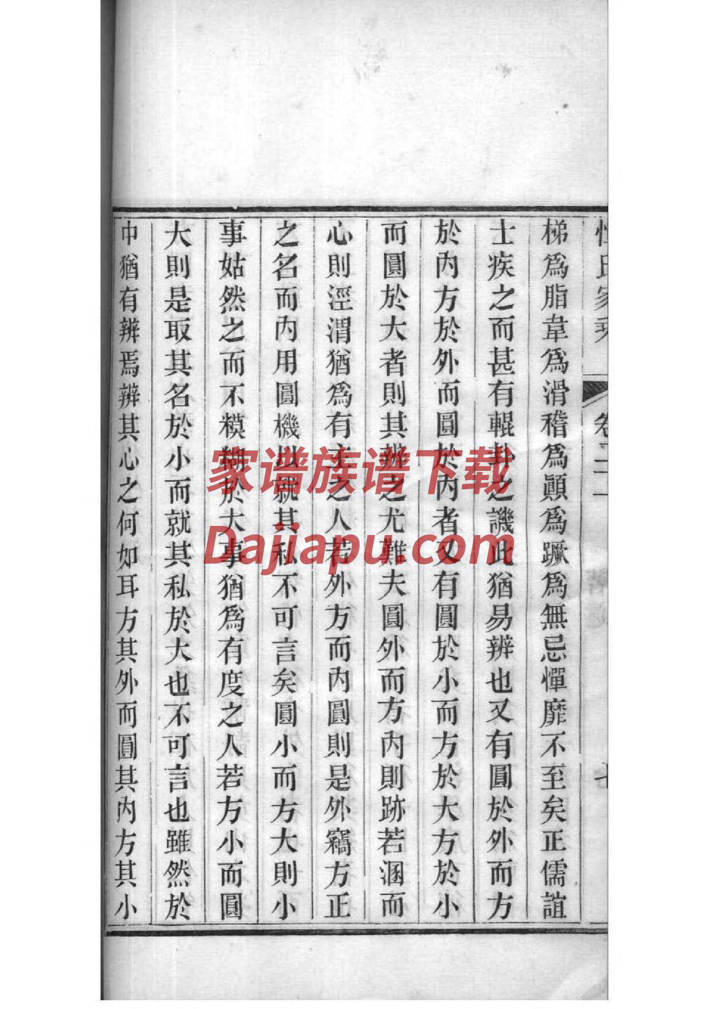 家谱可以卖吗