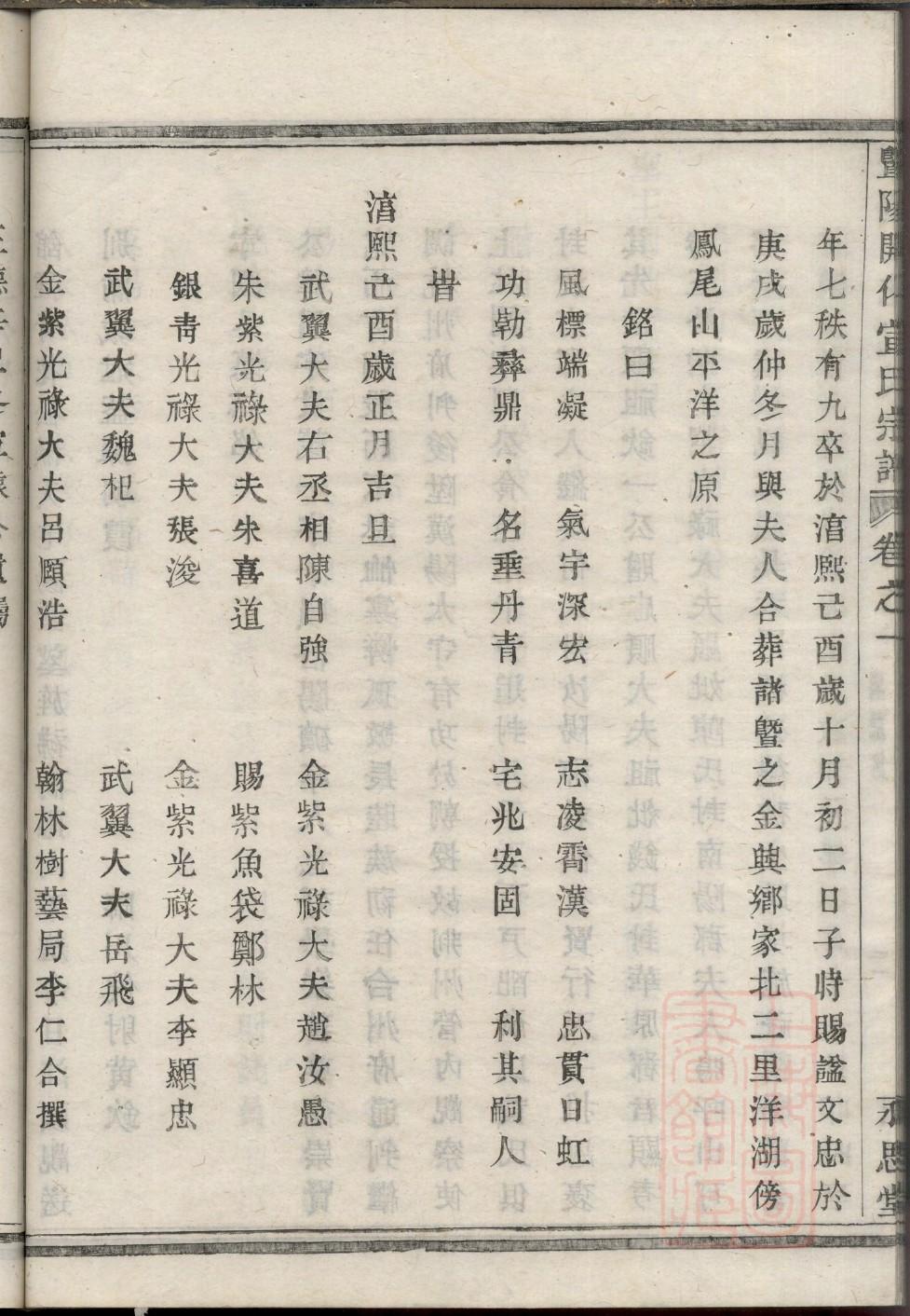 犹他家谱网