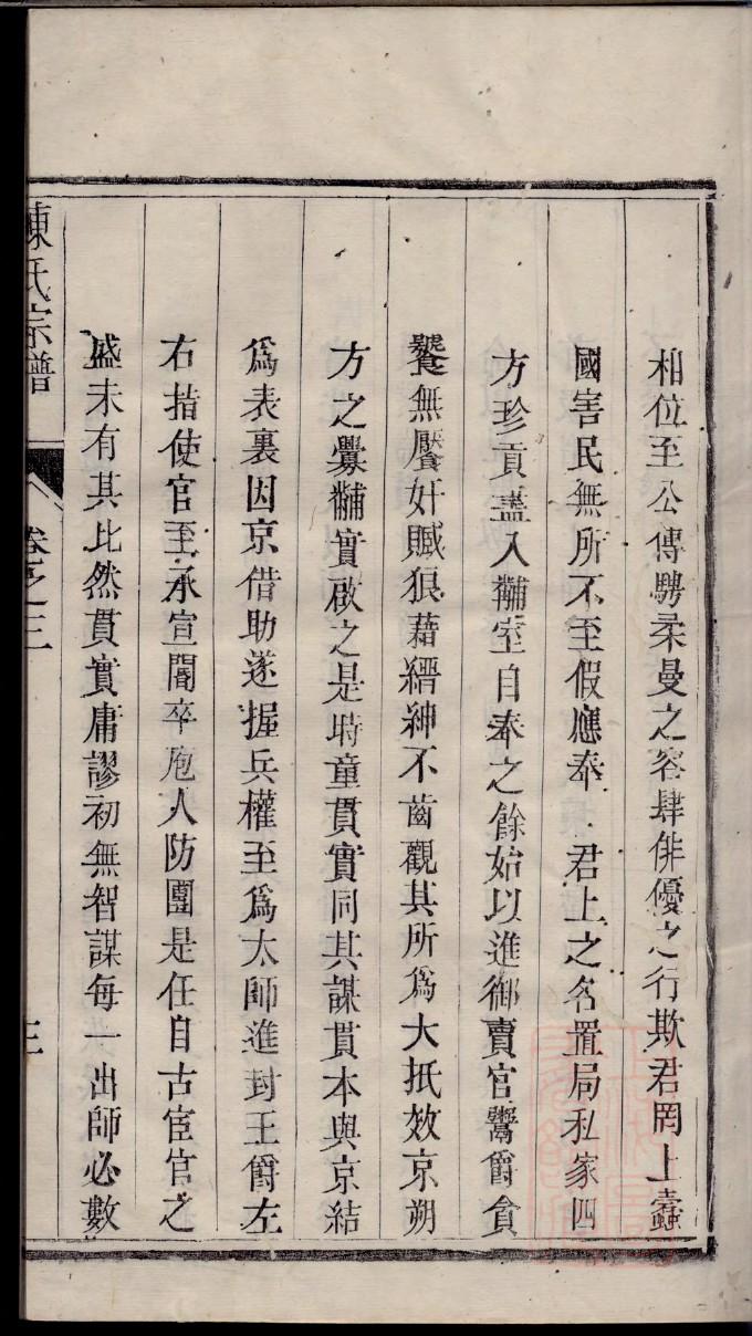 占氏家谱