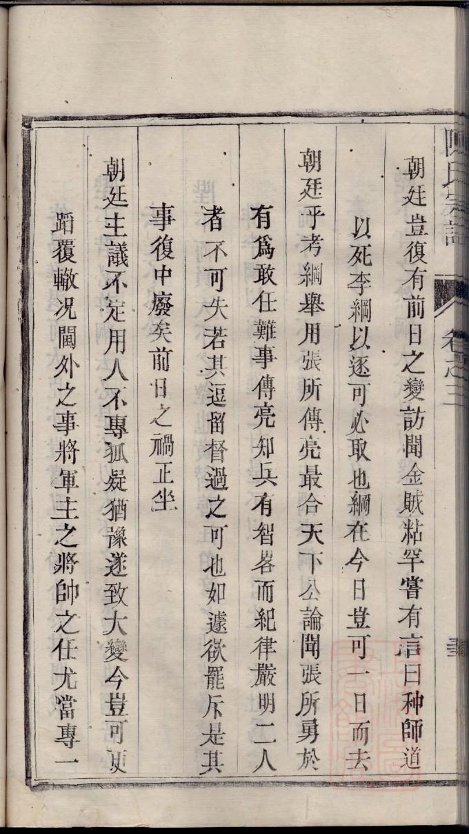 欧阳修新郑家谱