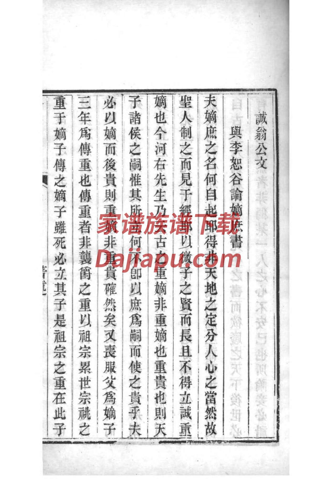 郭氏家谱字辈大全集
