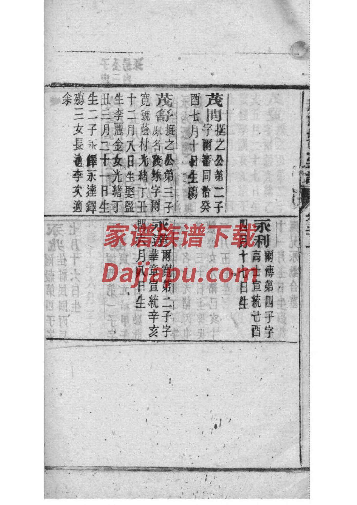 镇氏宗祠介绍