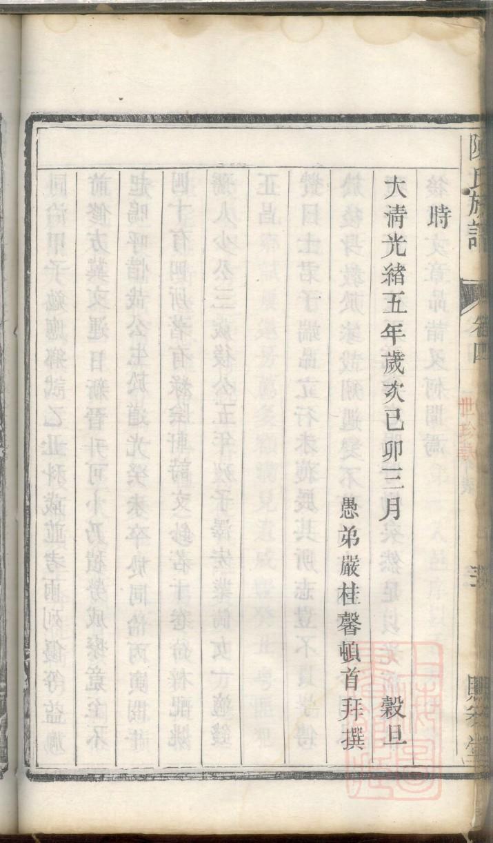 王氏家谱大全胜字