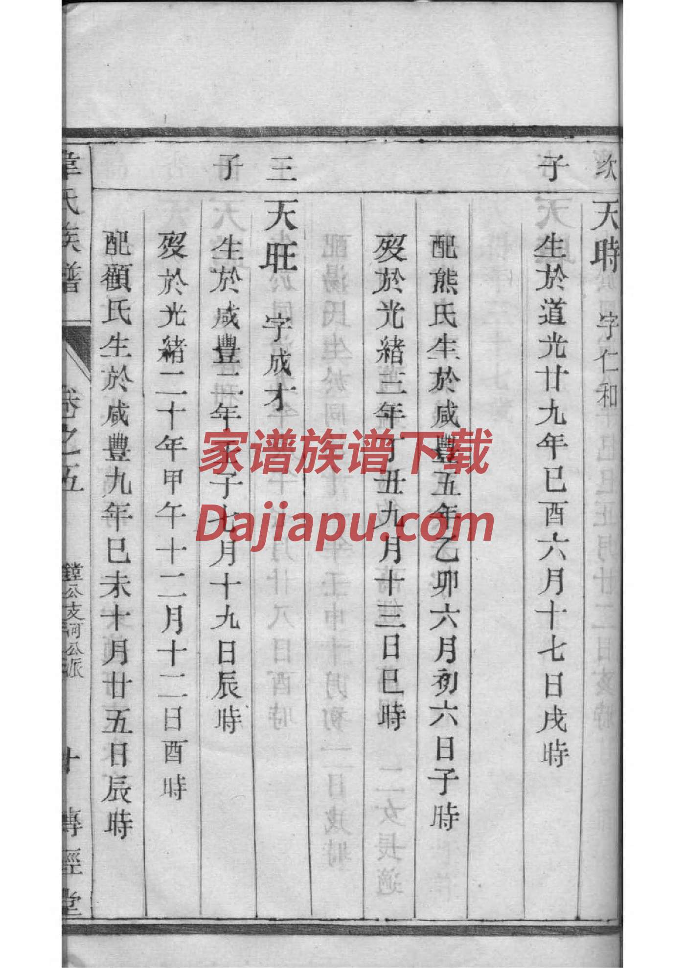 邸氏祖先是谁