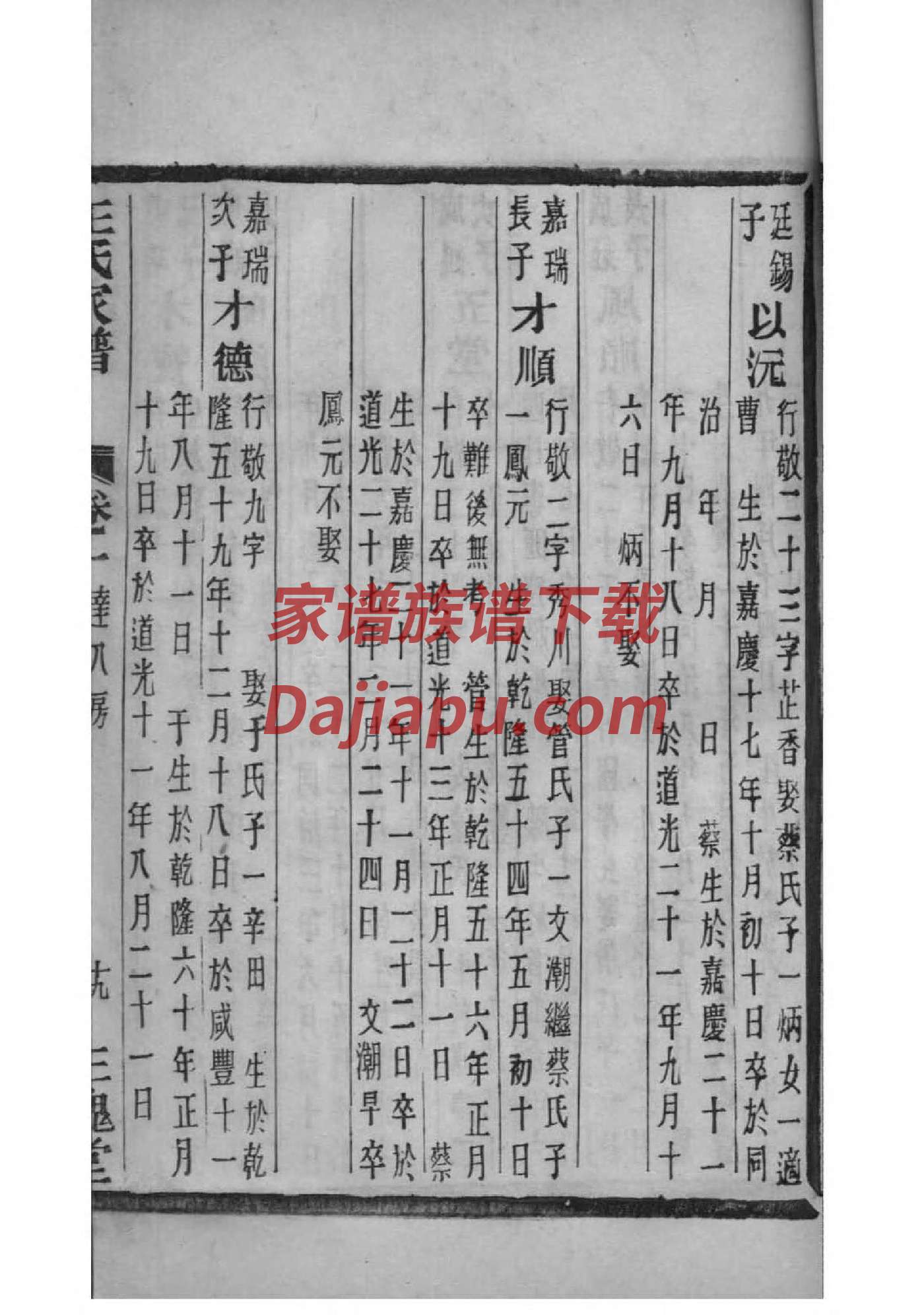 祠堂大门对联100副
