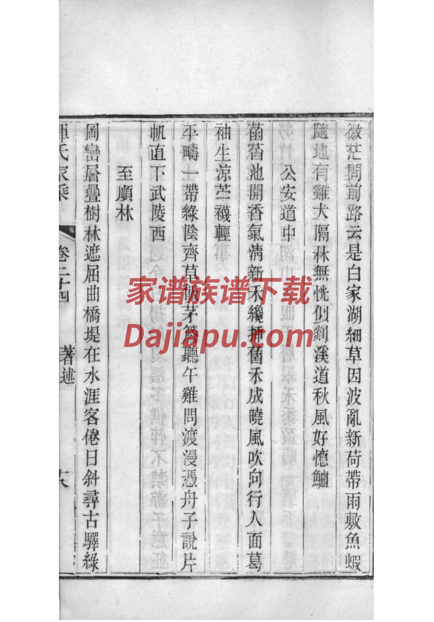 莫氏祠堂在哪里