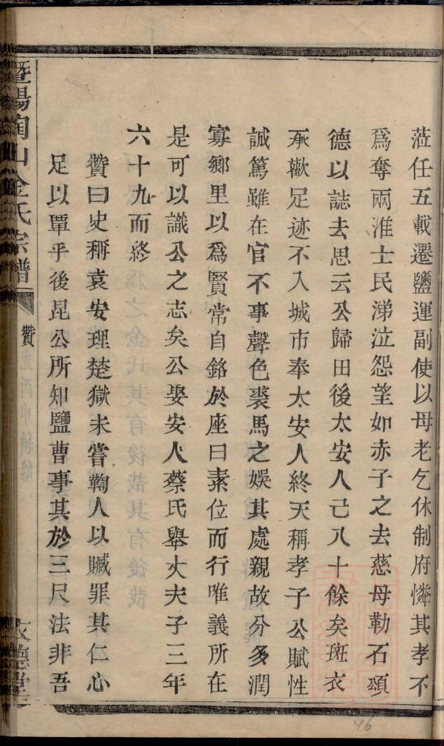 闫氏家谱全部字辈大全