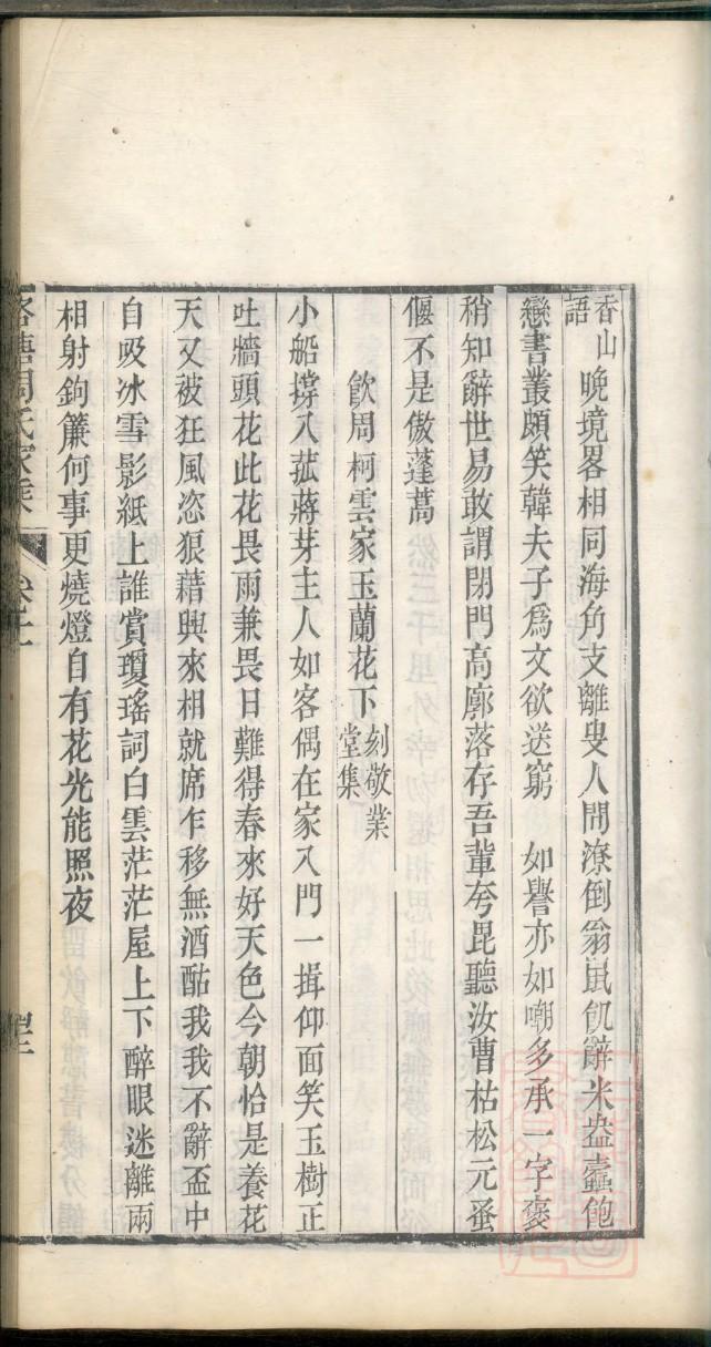皇氏族谱家谱