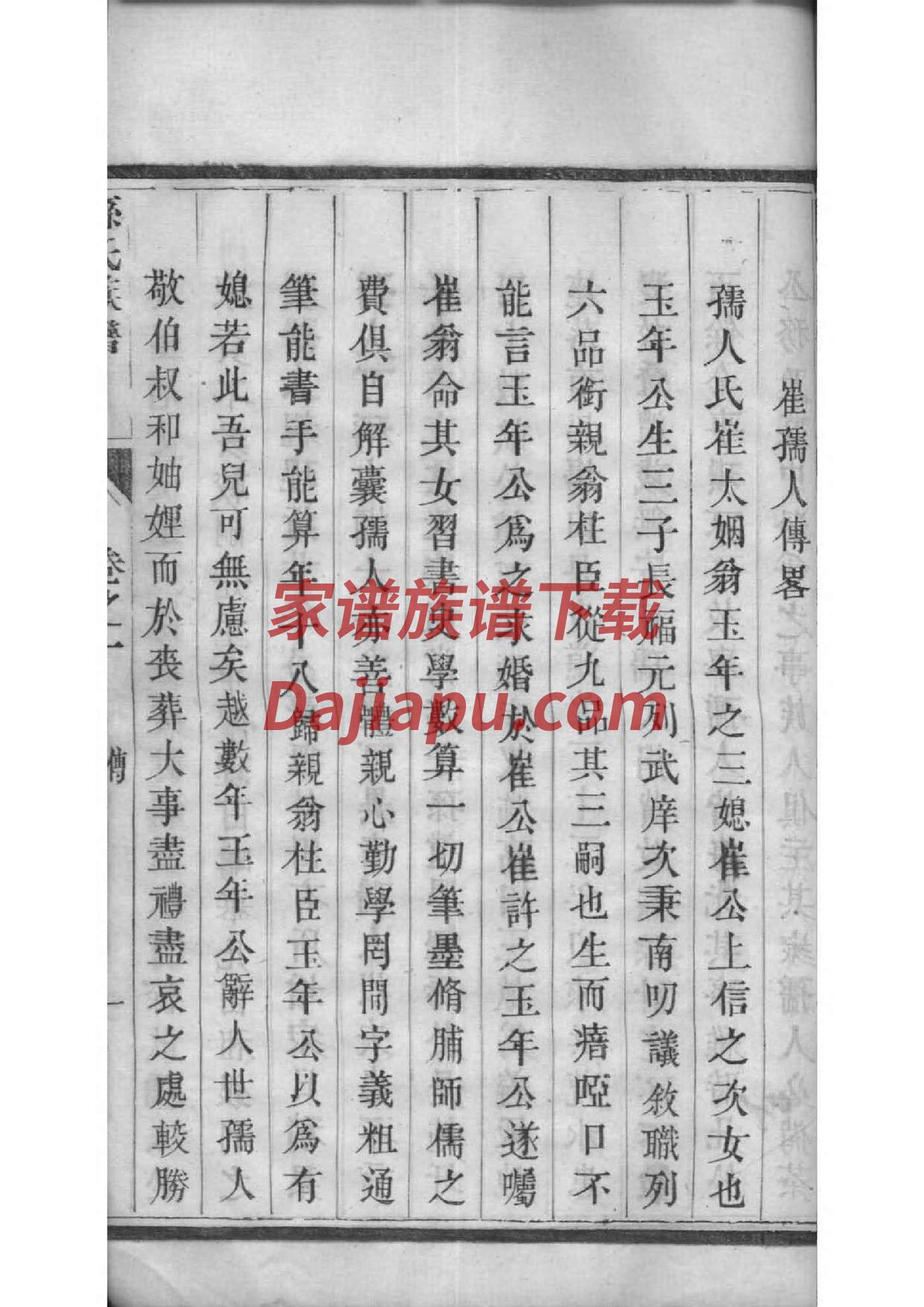 韩国三星集团家谱