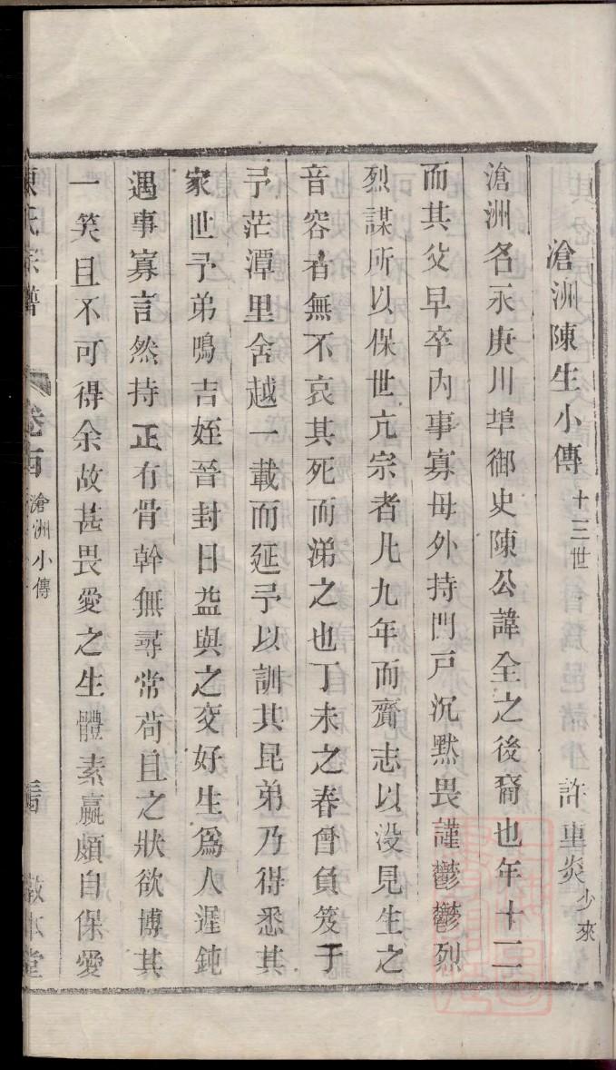 黄梅小池吴氏家谱