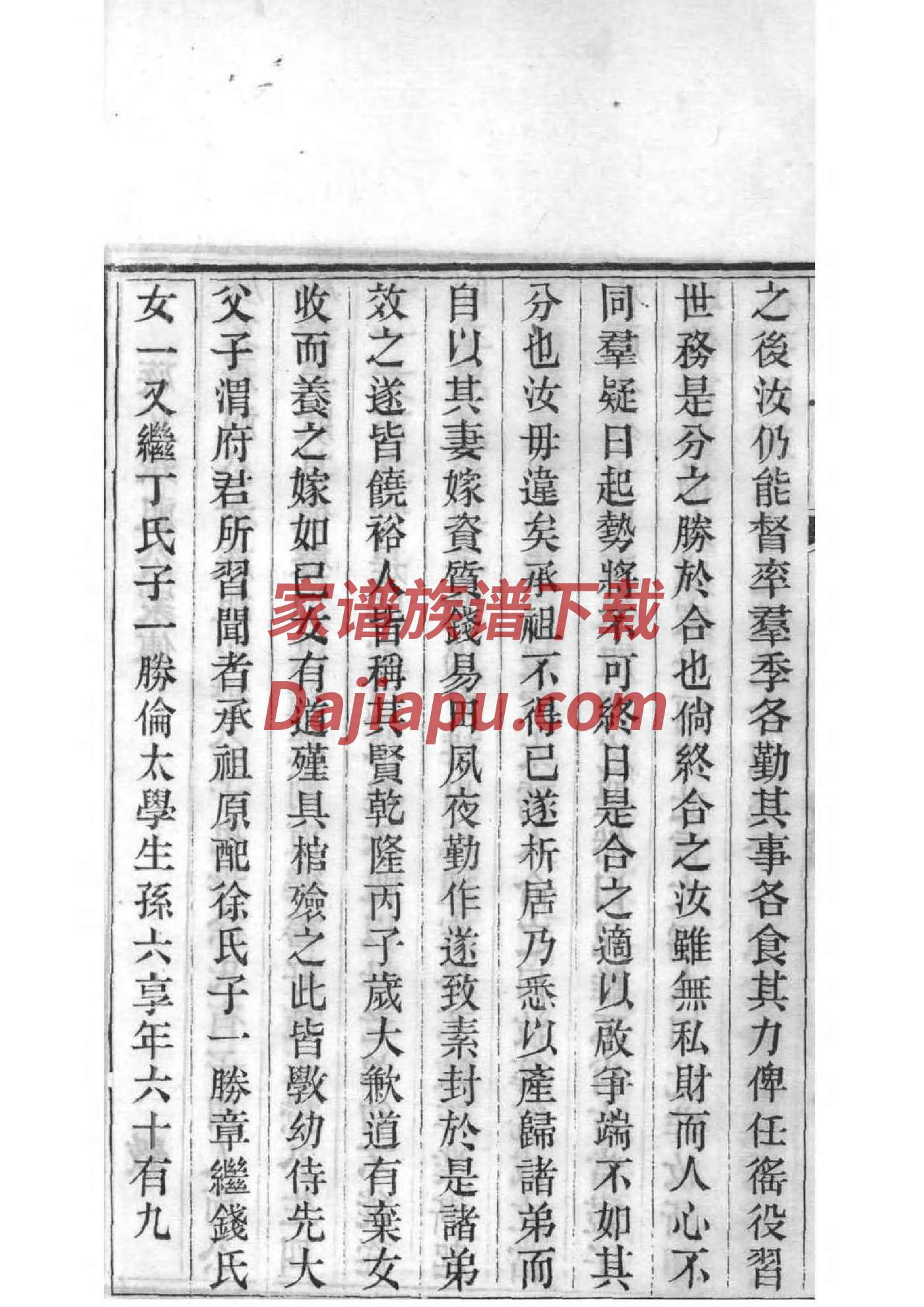 崔氏家谱字辈查询云南