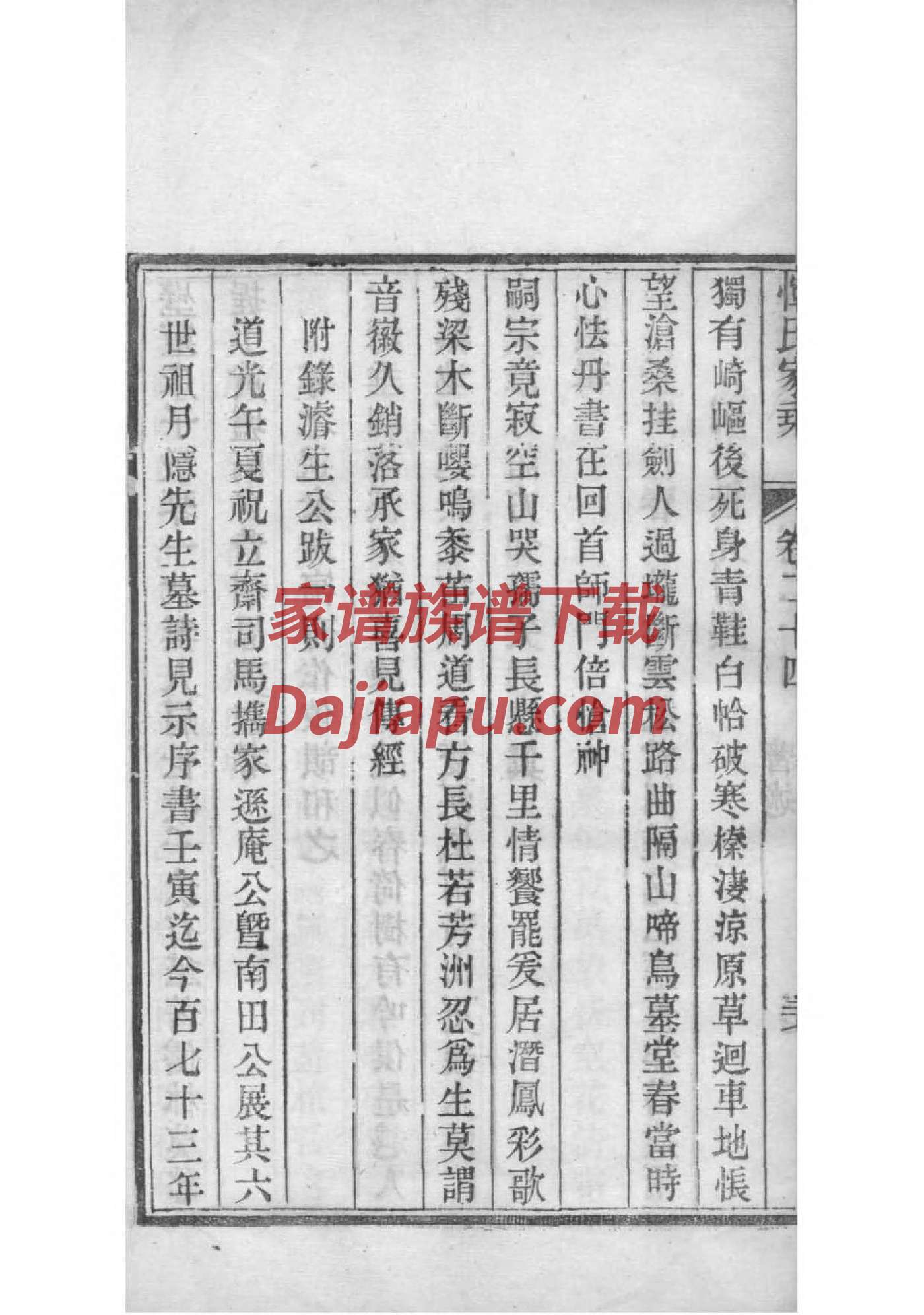 成吉思汗家族族谱