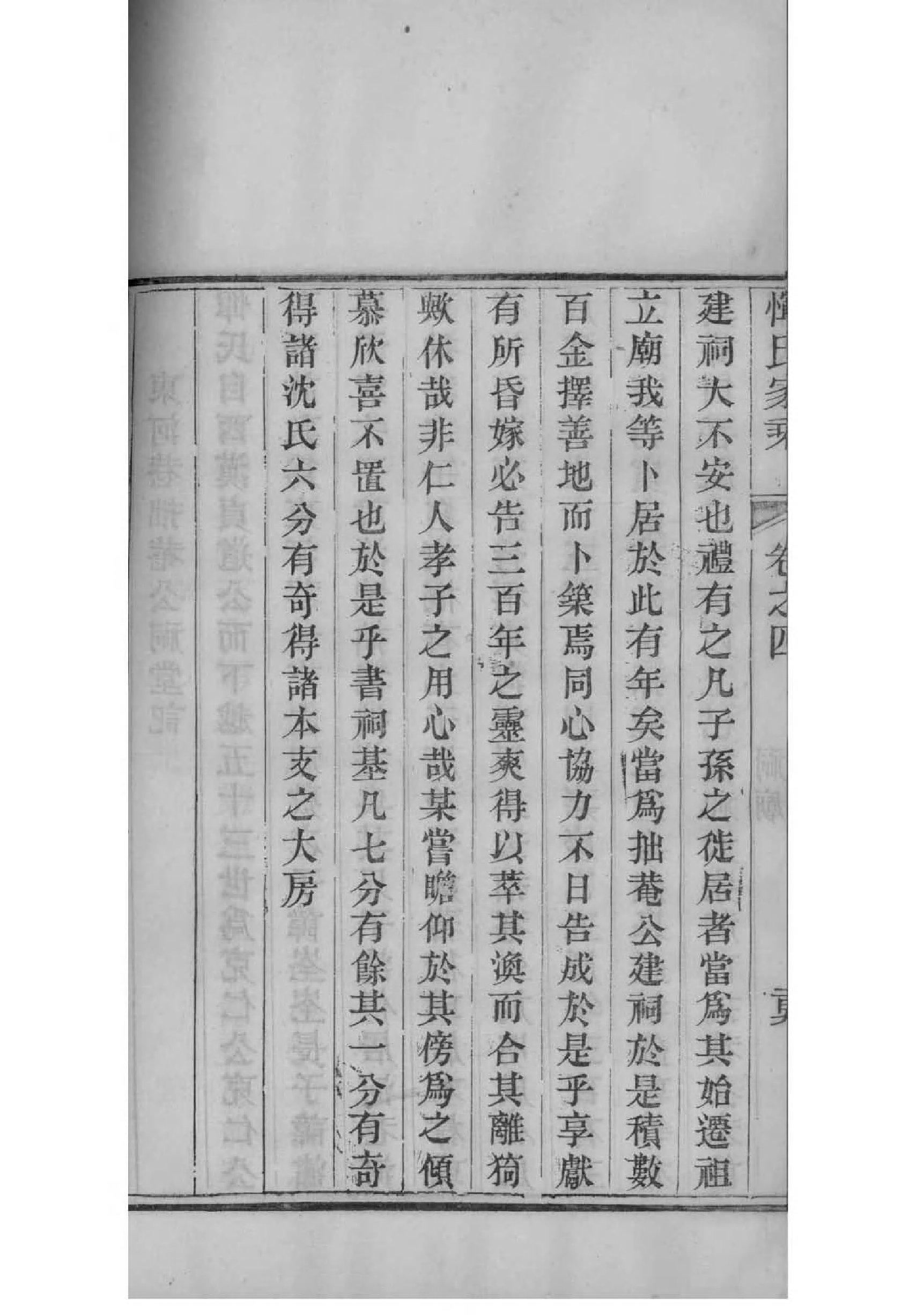 潭氏宗祠对联