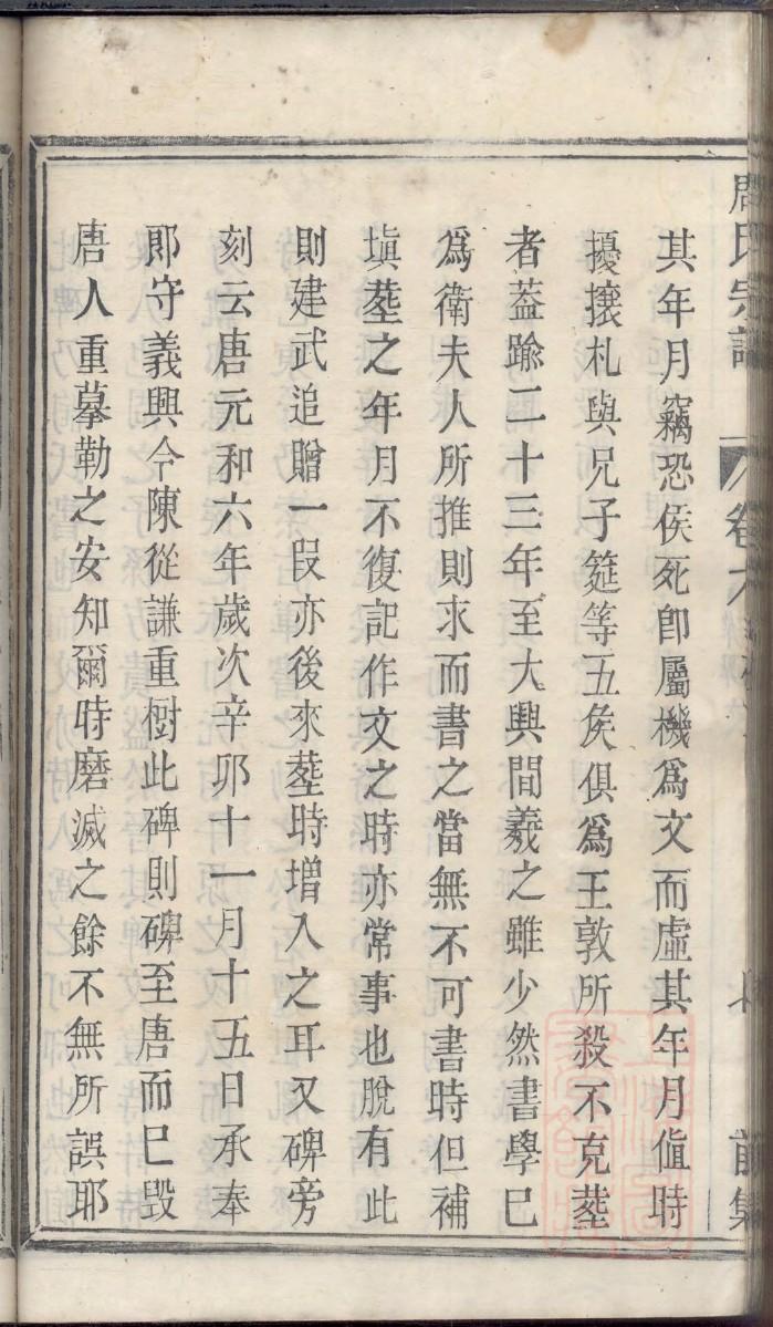 山西大槐树杜氏家谱