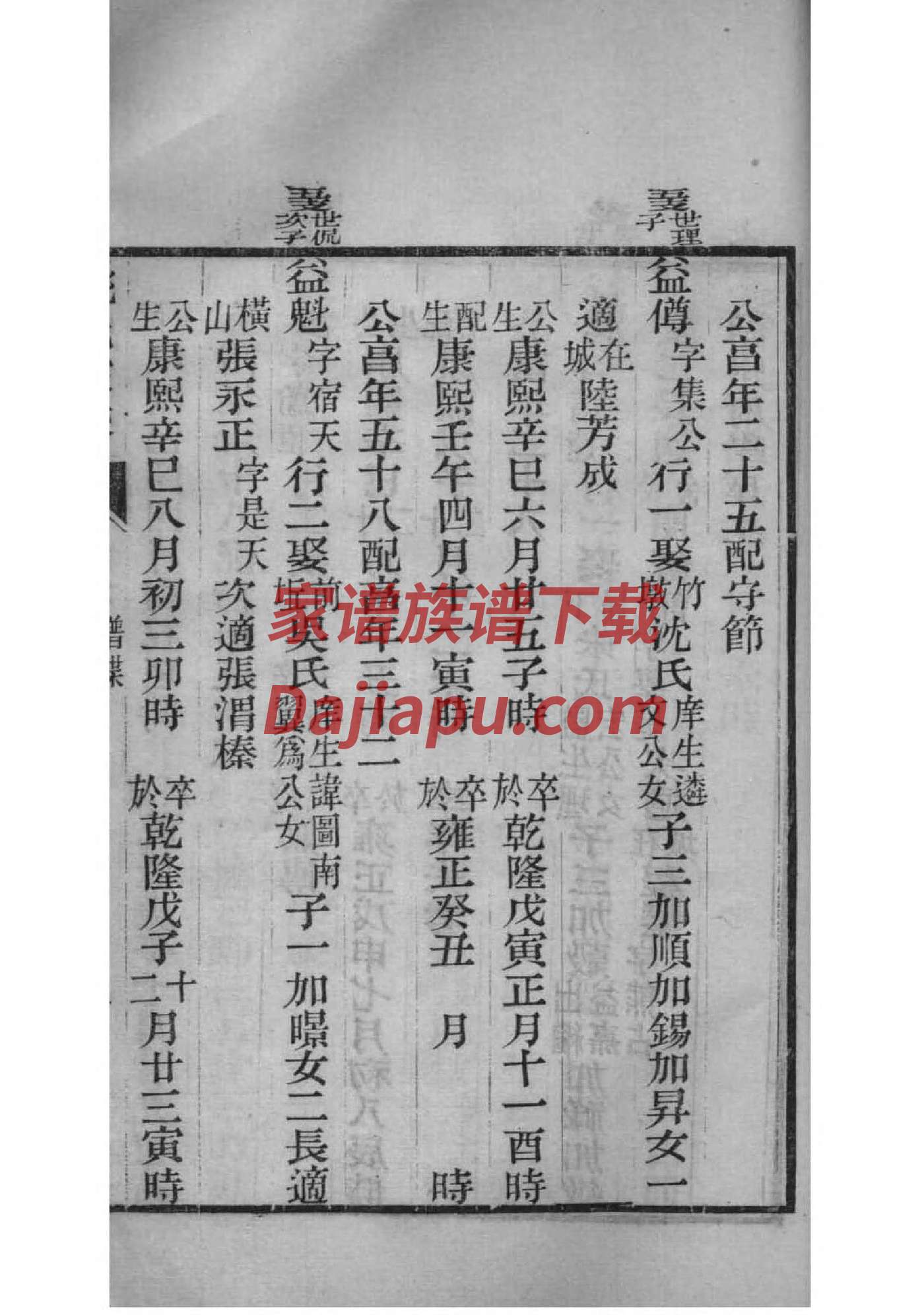 伯姓历史名人有哪些