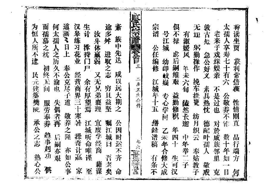 鲜氏祠堂在哪里