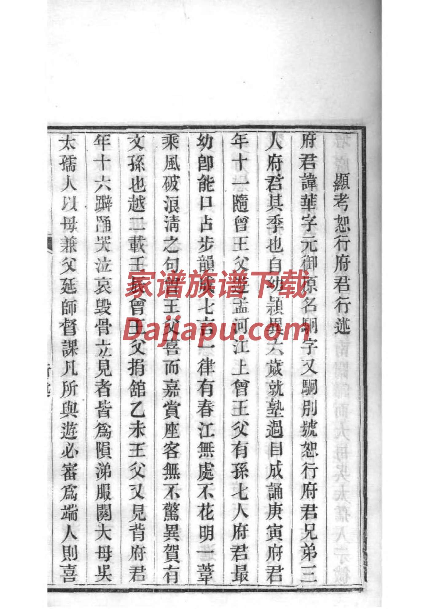 亓官氏族谱序言范文