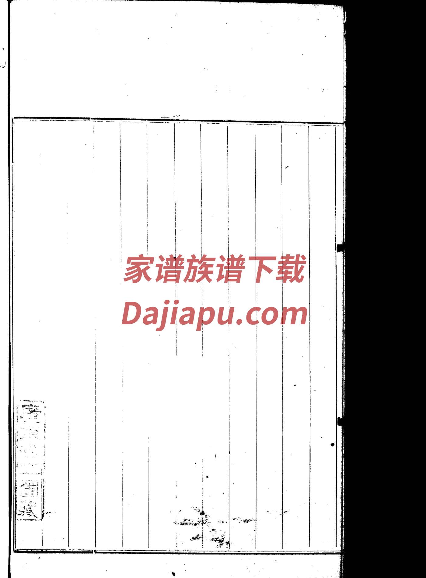 马氏家谱字辈大全安徽