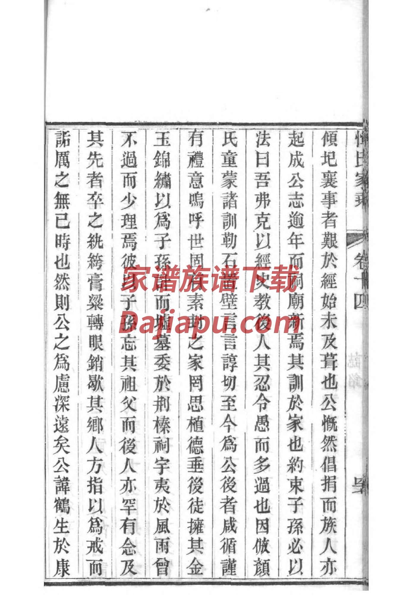 单氏免费查家谱族谱