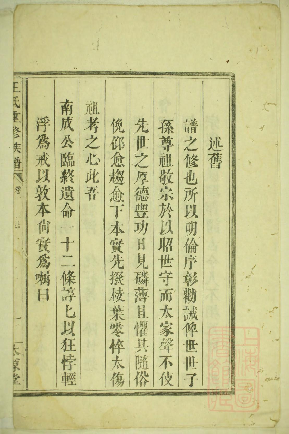 御姓全国有多少人