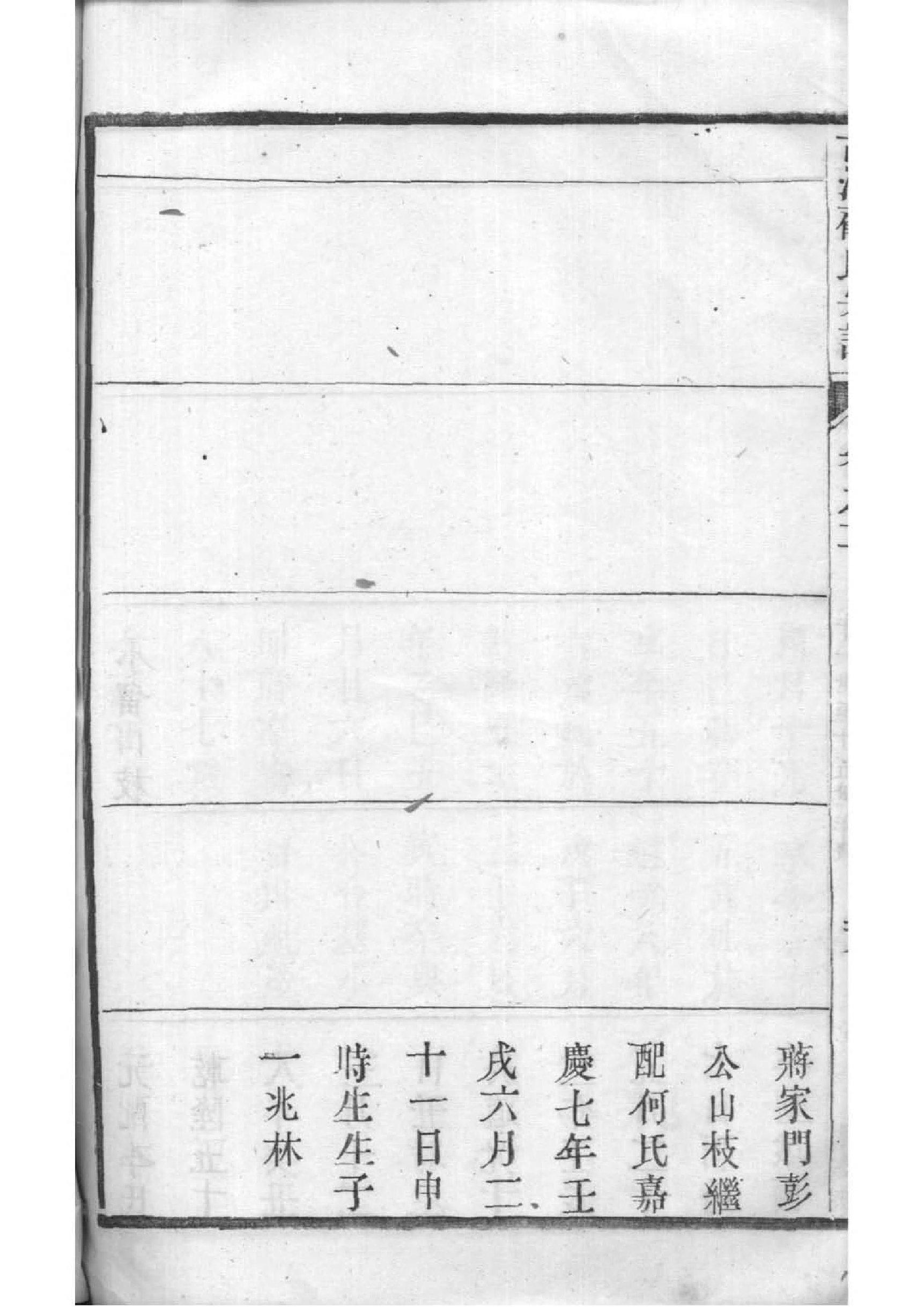 登氏辈分表