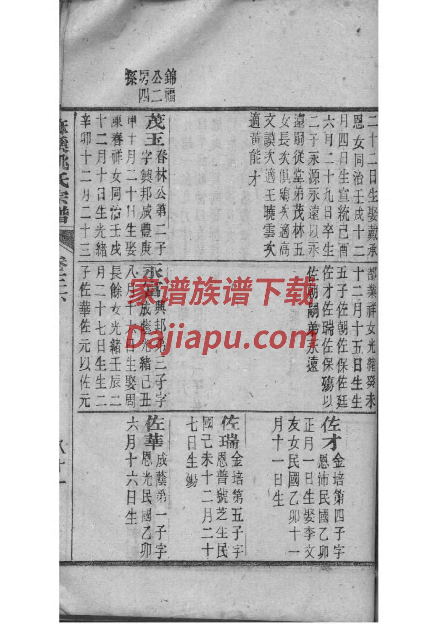 颉氏起源地祖籍哪里