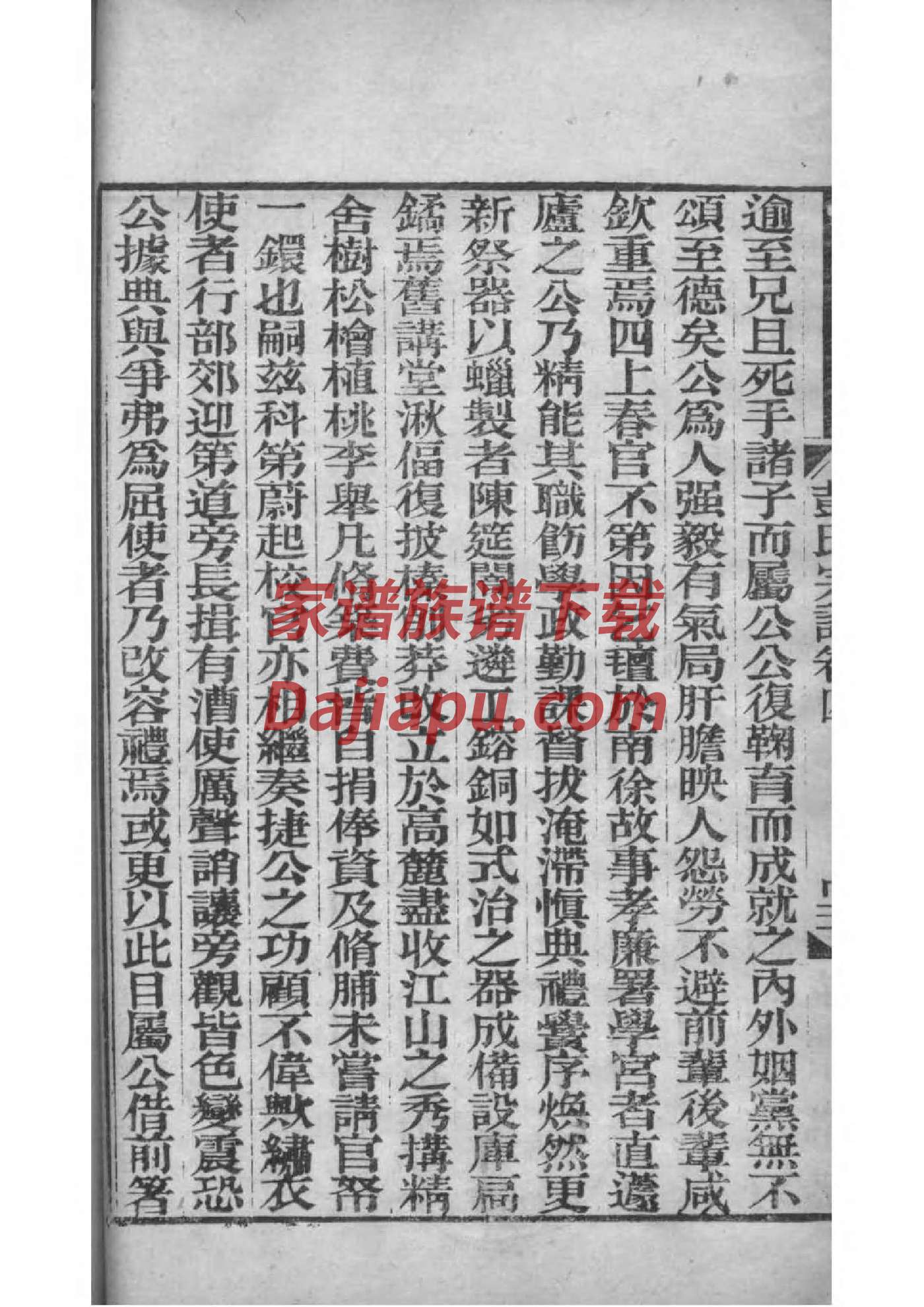 阎姓免费查自己家谱