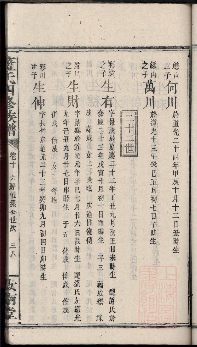 梁氏宗祠对联