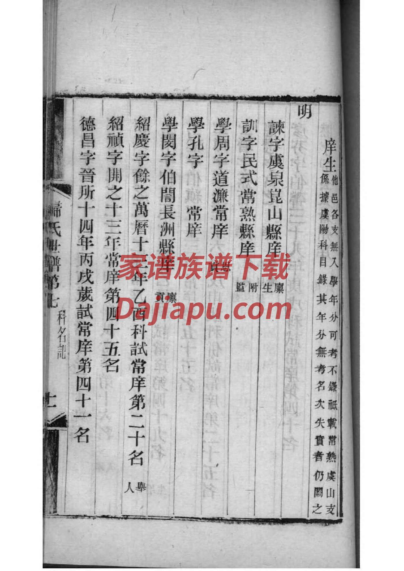 前氏祖先起源哪里