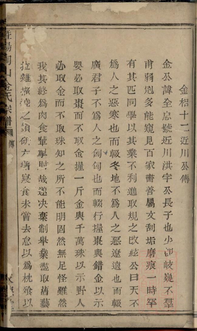 怎么修家谱