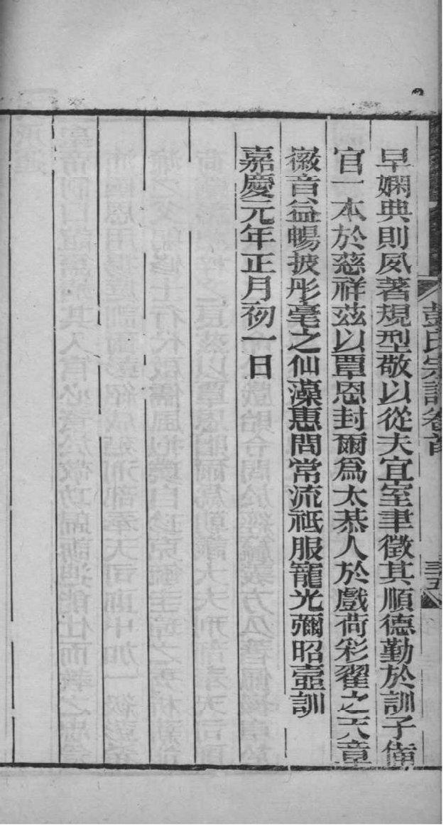 首姓的来源和历史