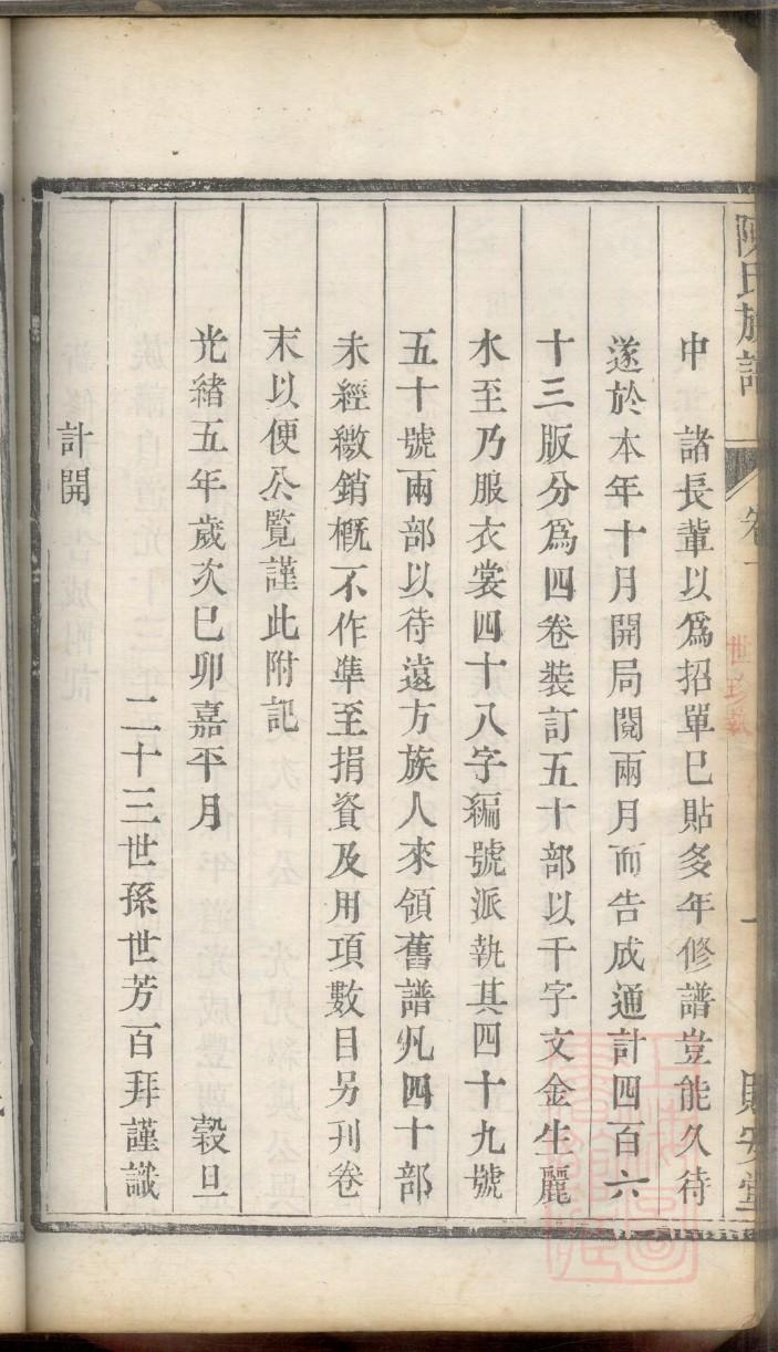 操姓全国有多少人