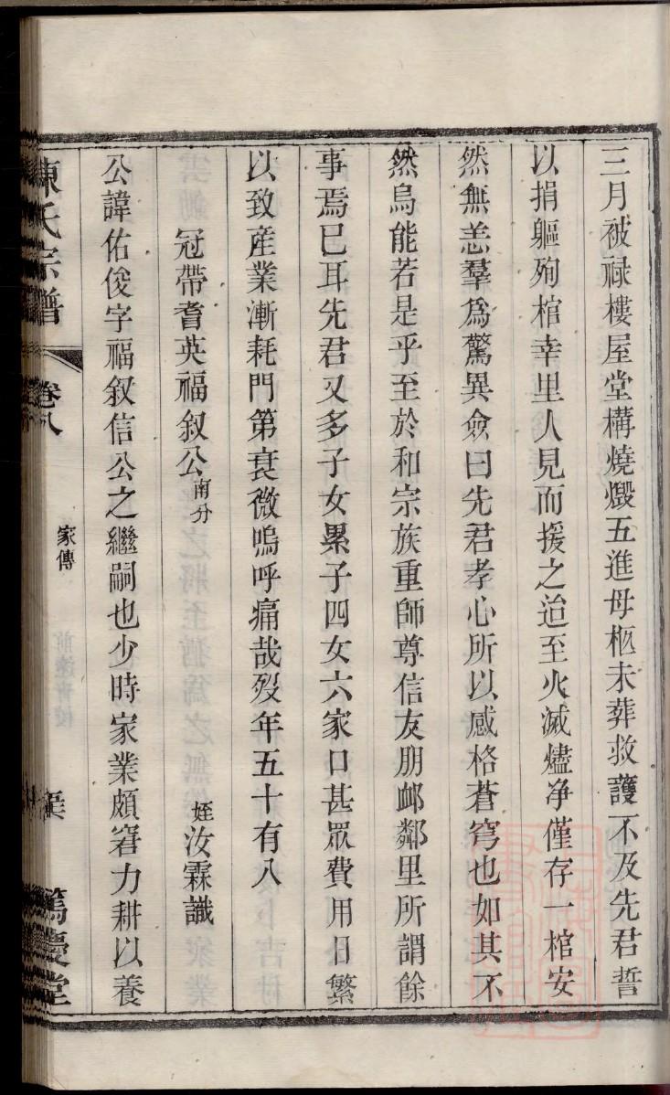 王氏家族族谱