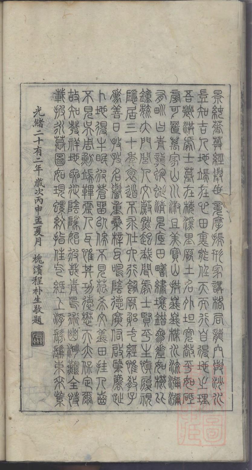 歧氏的起源