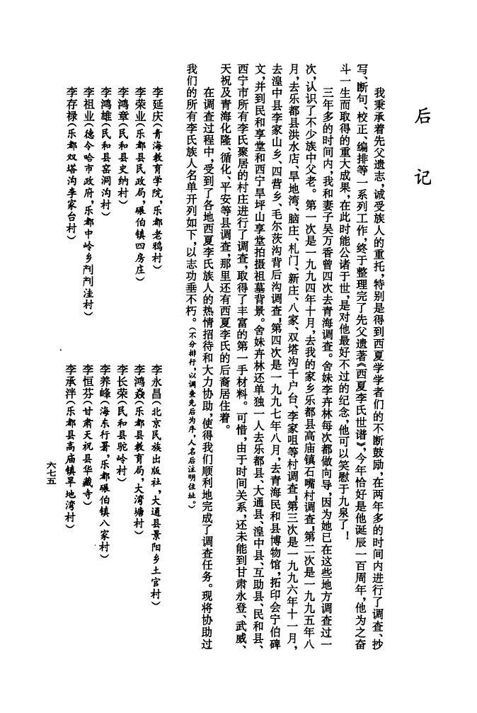 钱氏祠堂