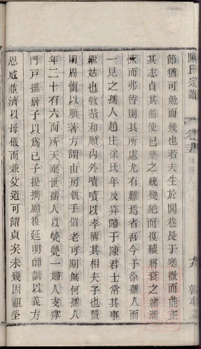 过年祭祀家谱挂图
