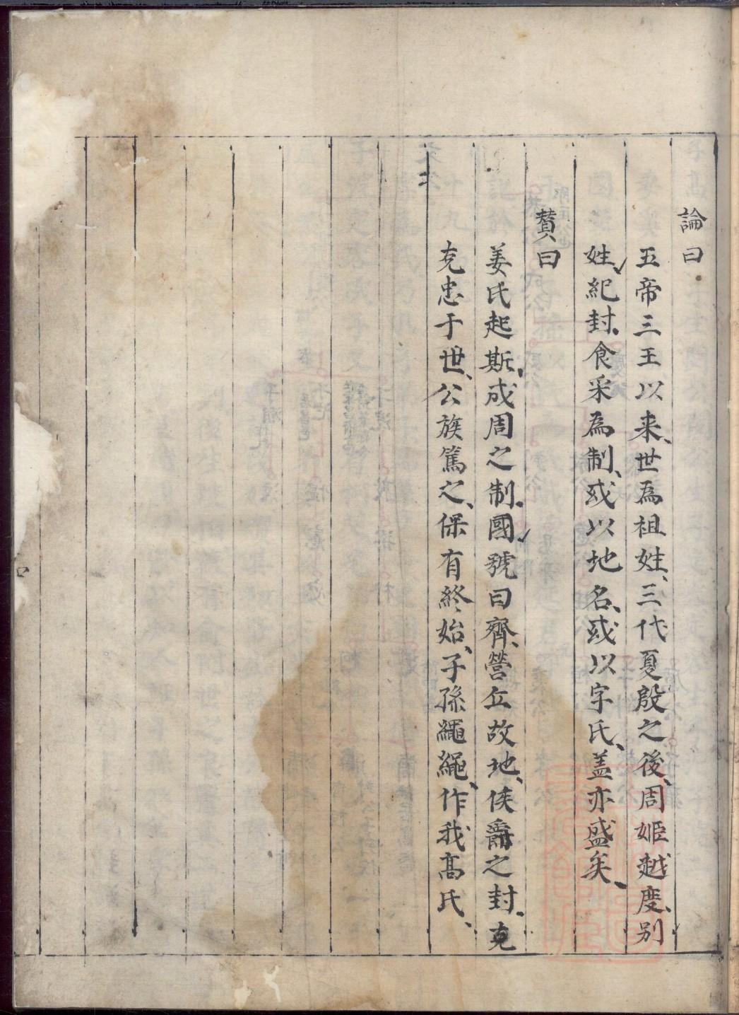 郭氏祠堂牌匾