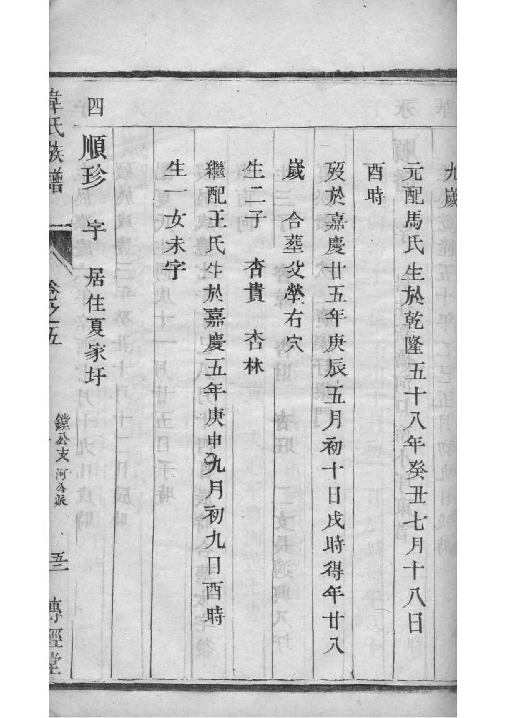 慕氏家谱族谱数据库